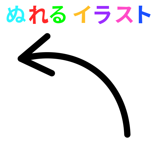 曲線 フリー素材