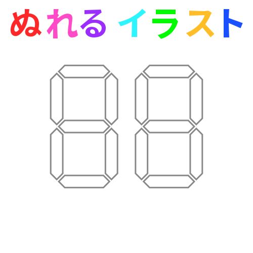 色塗りできるデジタル時刻のフリーイラスト ぬれるイラスト Nureyon