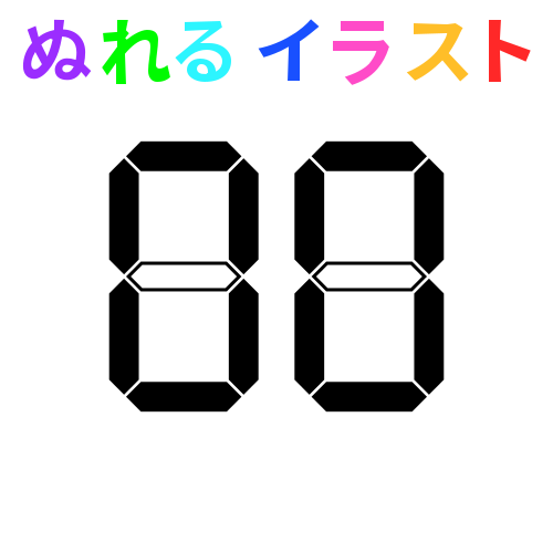 ２桁のデジタル数字 線なし のフリーイラスト ぬれるイラスト Nureyon