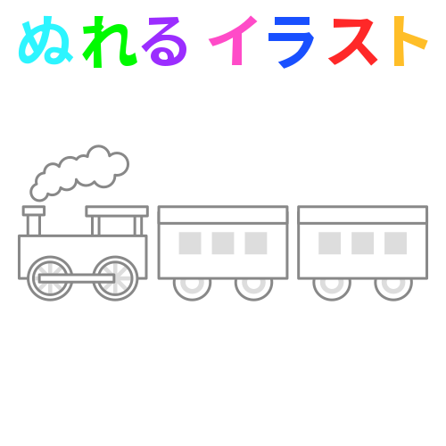 ここからダウンロード 機関車 イラスト 横