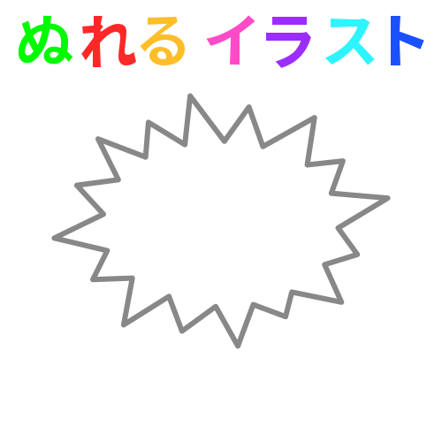 新しいコレクション トゲトゲ 吹き出し ただ素晴らしい花