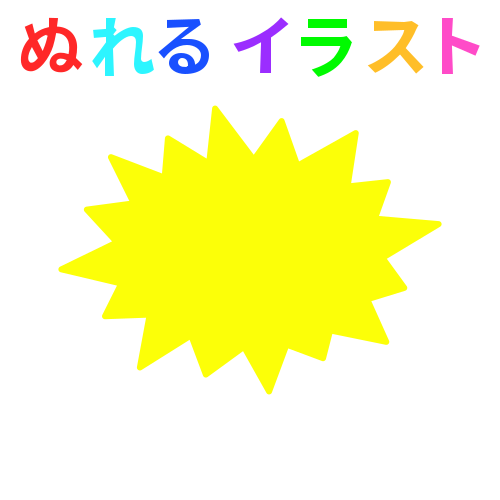 新しいコレクション トゲトゲ 吹き出し ただ素晴らしい花