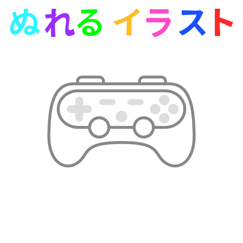 ゲームのコントローラー スーパーファミコン風 のフリーイラスト ぬれるイラスト Nureyon