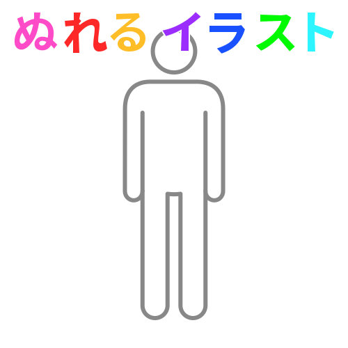 コレクション 体 イラスト 素材