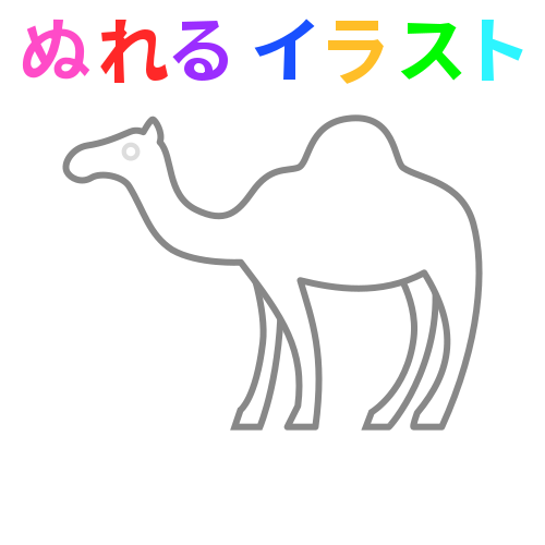 トップ100ラクダ イラスト 正面 かわいい動物画像