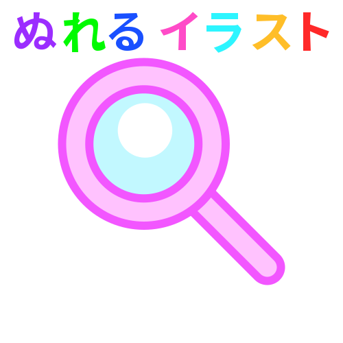 最も選択された イラスト 虫眼鏡 無料イラスト素材画像