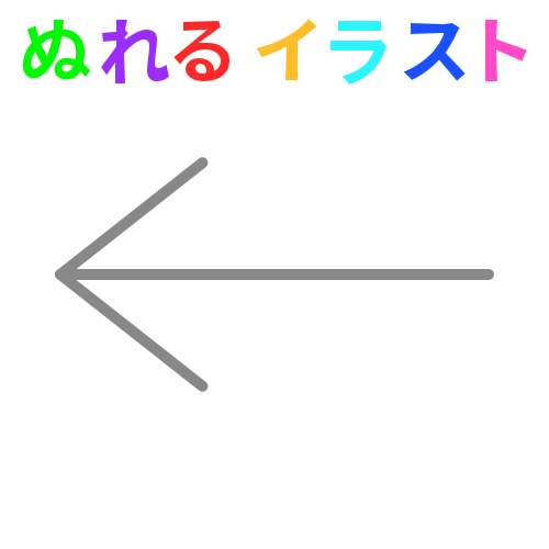 色塗りできる移動アイコン 四方矢印 のフリーイラスト ぬれるイラスト Nureyon