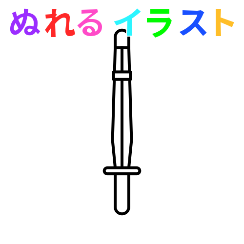 色塗りできる剣道の竹刀 白黒 のイラスト ぬれよん ぬれるフリーイラスト