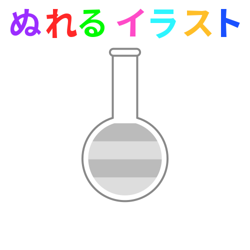 色塗りできる試験管セットのフリーイラスト ぬれるイラスト Nureyon