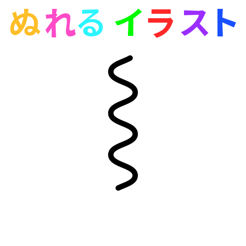 70以上 波線 素材 フリー