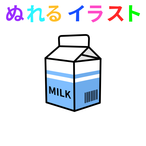 コレクション 牛乳 イラスト フリー