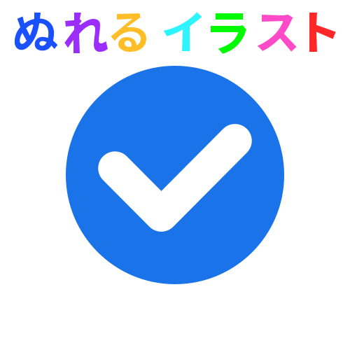 無料ダウンロード チェックマーク フリー 最高の無料png透明画像集