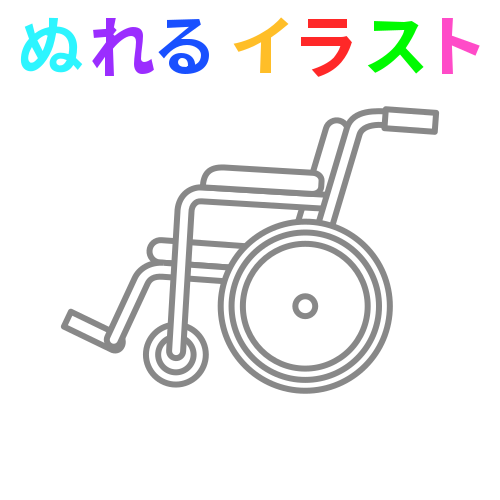 横 車椅子 イラスト 簡単 Kuruma