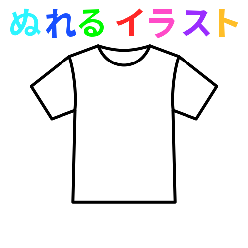 Tシャツ 白 のフリーイラスト ぬれるイラスト Nureyon