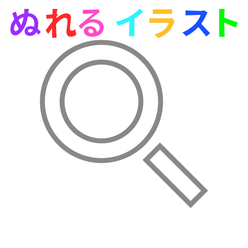 虫眼鏡マーク 透過 の無料イラスト素材 塗れる Nureyon