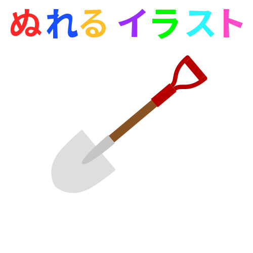 Shovel 1 に関するイラスト Nureyon