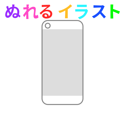 無料イラスト画像 驚くばかりスマホ 無料 イラスト