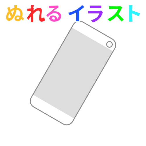 色塗りできるスマホ 背面 のフリーイラスト ぬれるイラスト Nureyon