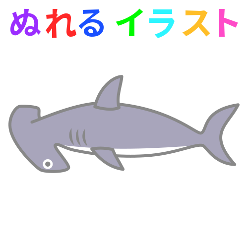 ダウンロード シュモクザメ イラスト