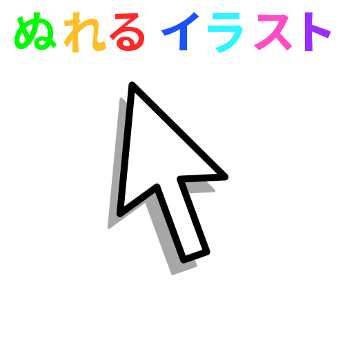 可愛いカーソル素材 無料でpng画像をダウンロード