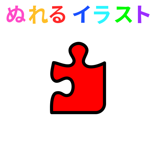 コンプリート パズル ピース イラスト フリー シモネタ