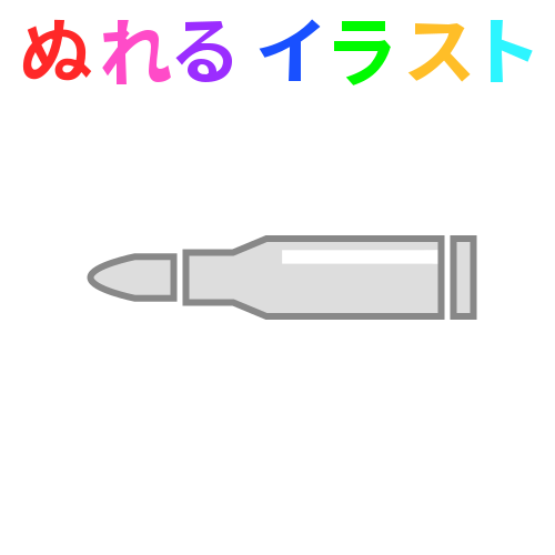 銃弾 イラスト かわいい かっこいい無料イラスト素材集